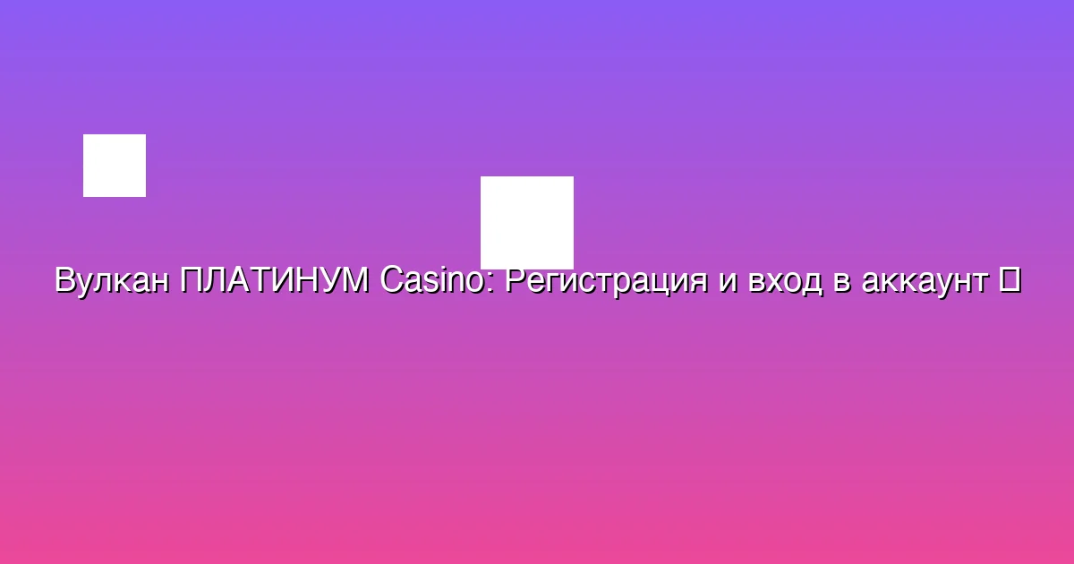 Регистрация и вход в аккаунт